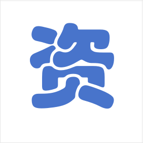 冷库资料